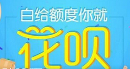 电商系消费信贷异军突起 双十一支付系统每秒8万笔