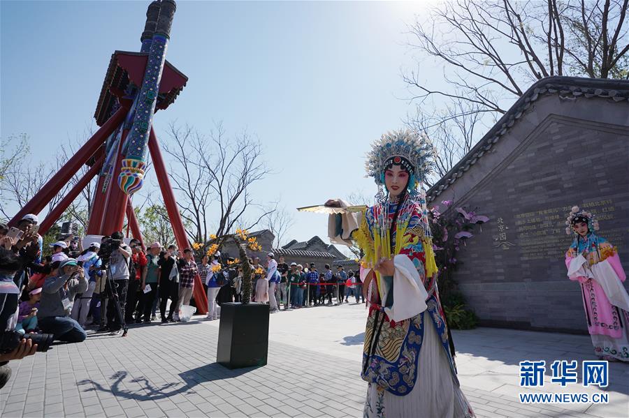 （新华全媒头条·图文互动）（13）难忘的“世园记忆” 共同的绿色追求——写在北京世园会闭幕之际